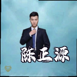 陈正源