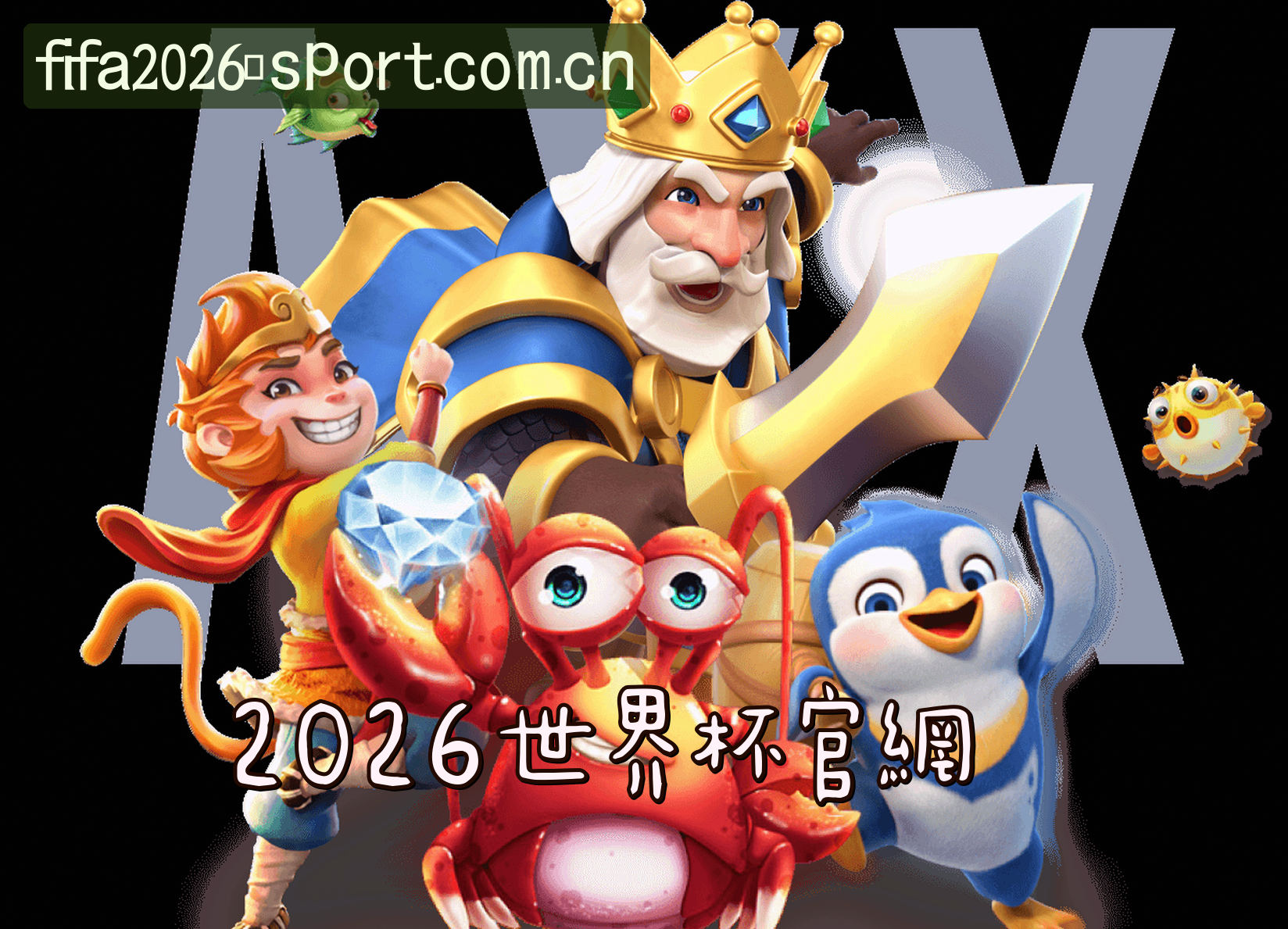 关于我们信息